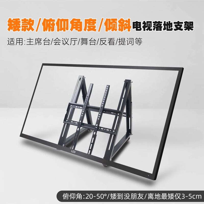 Tv Stand Floor-Standing Low Triangular Lcd Mobile Tiltable Stage Podium Conference Rear-View Angle Adjustment