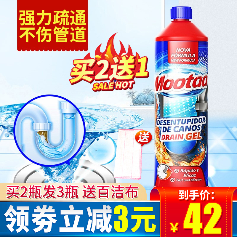 moota film too powerful pipe dredging agent through kitchen oil stain sewer clogged hair dissolution cleanser 1L