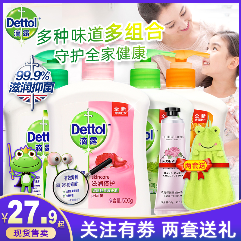 Dew Home Bacteriostatic Hand Sanitizer Supplement Replacement Bagged Adult Child Germicidal Sanitizer Nourishing Hand Sanitizer Suit