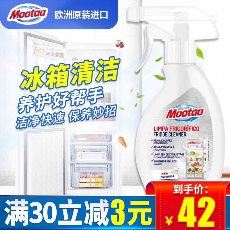 Moota Refrigerator Cleanser Decontamination demorticide deity Peculiar Smell Home Descaling Removal of Peculiar Smell Disinfection Antivirus Cleaning