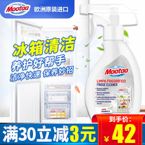  Mootaa Refrigerator cleaner decontamination and mildew artifact deodorant household descaling and deodorant disinfection and anti-virus cleaning