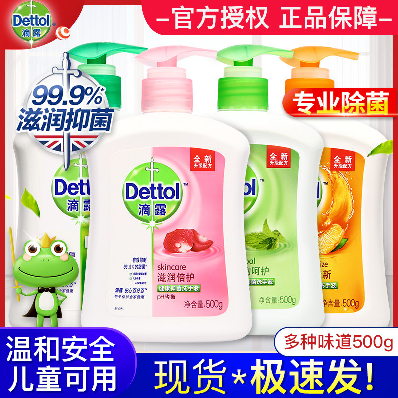 Drip Truffle Wood Hand Wash Liquid 500ml Anti-Flu Bacteriostatic Disinfection Family Clothing Adult Baby Universal