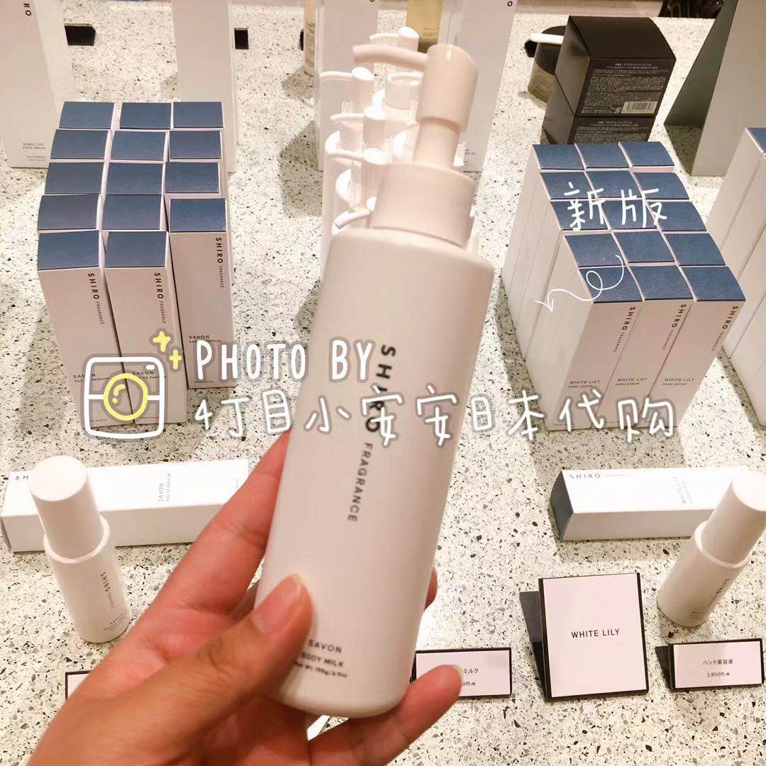(Spot)Japan counter Hokkaido niche brand SHIRO Body Milk Lily White Tea 195g
