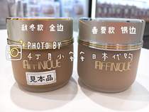 (Spot)Japan counter Kanebo Kanebo senior salon custom AFFINIQUE Powder Cream 35g