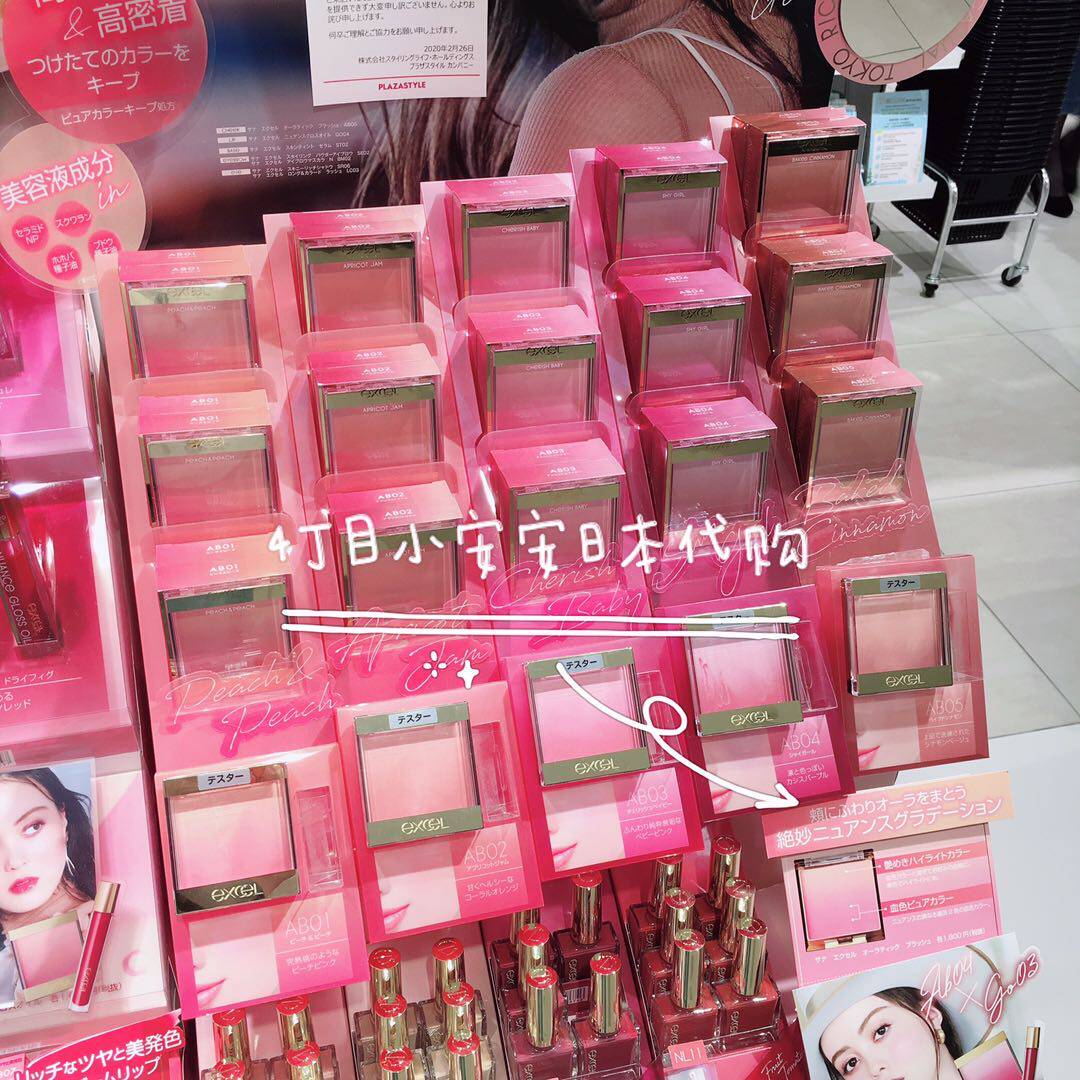 (Awarded) JAPANESE SPECIAL CABINET EXCEL NATURAL BLOOD COLOR PERSISTENT MONOCHROME BLUSH blush 3-17 on sale