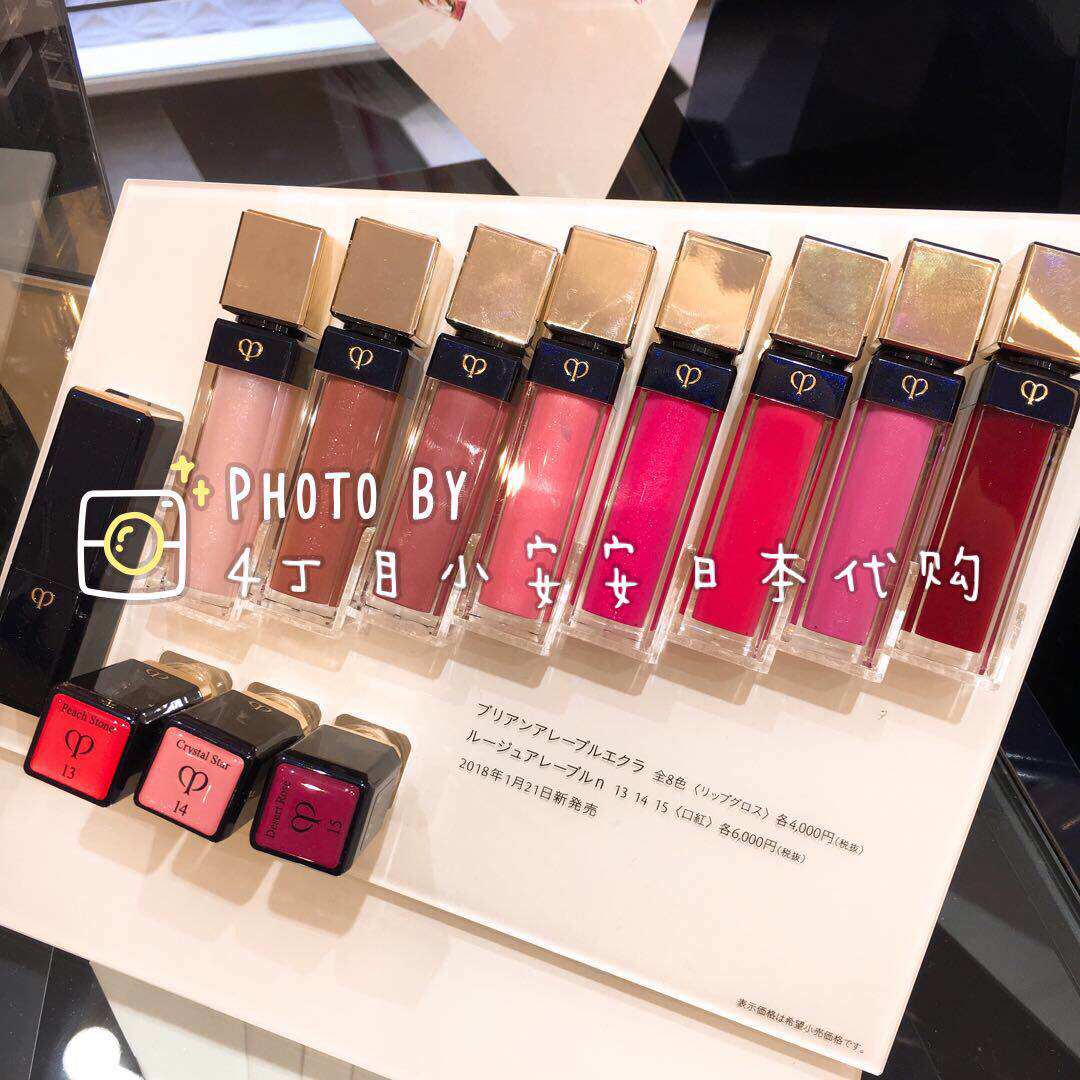 (payable) Japanese special cabinet CPB skin key 18 New products moisturizing and nourishing lip glazed lip nectar 8 colors