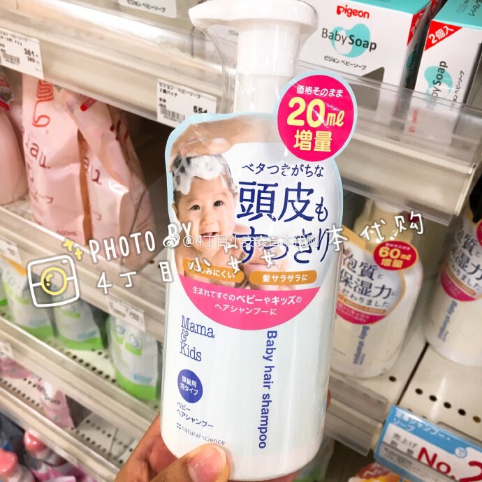Japanese specialist MamaKids baby without adding weak acid baby shampoo 370ml