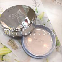 (Predetermined) Japanese Counter ALBION Albin EXAGE Night Whitening Goodnight Powder 18g New Edition