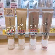 (Spot)Japan counter ELIXIR Moisturizing Sunscreen Lotion 35ml Gold tube Silver tube