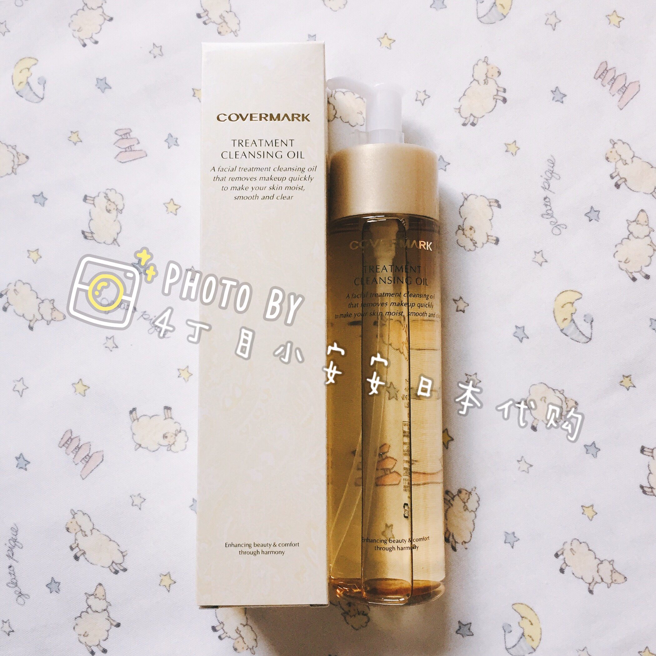 (spot) Japanese special cabinet COVERMARK proud deep cleaning of makeup remover oil 200ml