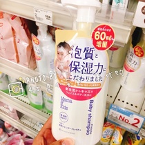  (To be specified)Japanese counter MamaKids Baby Baby No added Foam Childrens shower Gel 460ml