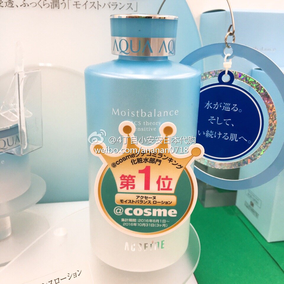 (spot) Japanese counter ACSEINE Yaqiang Mei Anti-sensitive high moisturization repair and cosmetic water 360ml