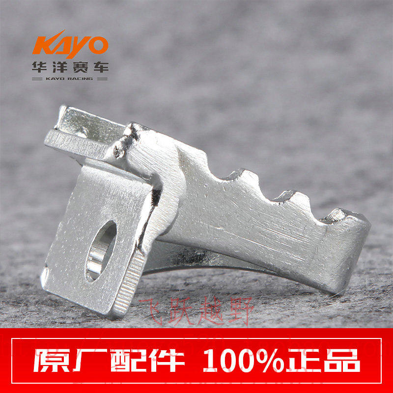 Huayang K6 cross-country locomotive aluminum alloy brake arm head KAYO Huayang K6 cross-country Mormon rear brake arm trampling pole