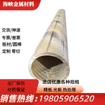 Factory direct sales Alloy20Cb-3 corrosion resistant alloy