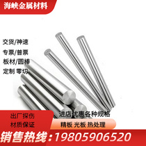Supply INCOLOYalloy800H American high temperature alloy Incoloyyalloy 800H