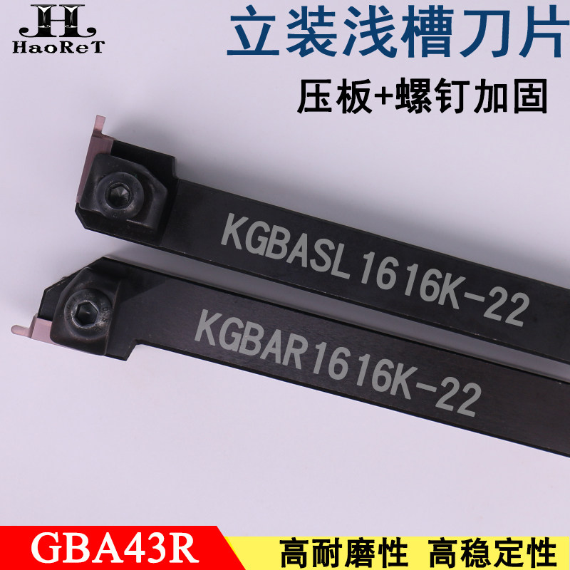 CNC triangular grooving blade spring groove knife rod with pressure plate shallow groove cutter row knife machine KGBASL1616K-22