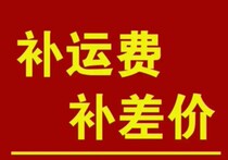 Special link for making up the difference please do not shoot if not