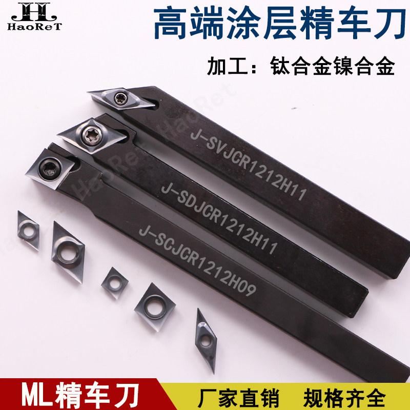 Centering machine outer circle turning knife rod sweeping knife holder positive and negative knife without bias head J-SDJCR1212H11 with DC11 VC1