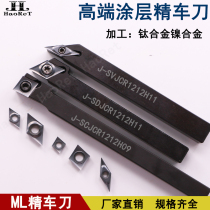 Walking machine outer circle turning tool bar sweep tool holder positive and negative knife without bias head J-SDJCR1212H11 with DC11 VC1