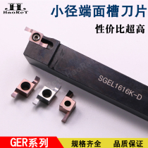 Outer circular end face groove knife CNC section cutting groove car end face plane car groove GER100 150 200 250 300