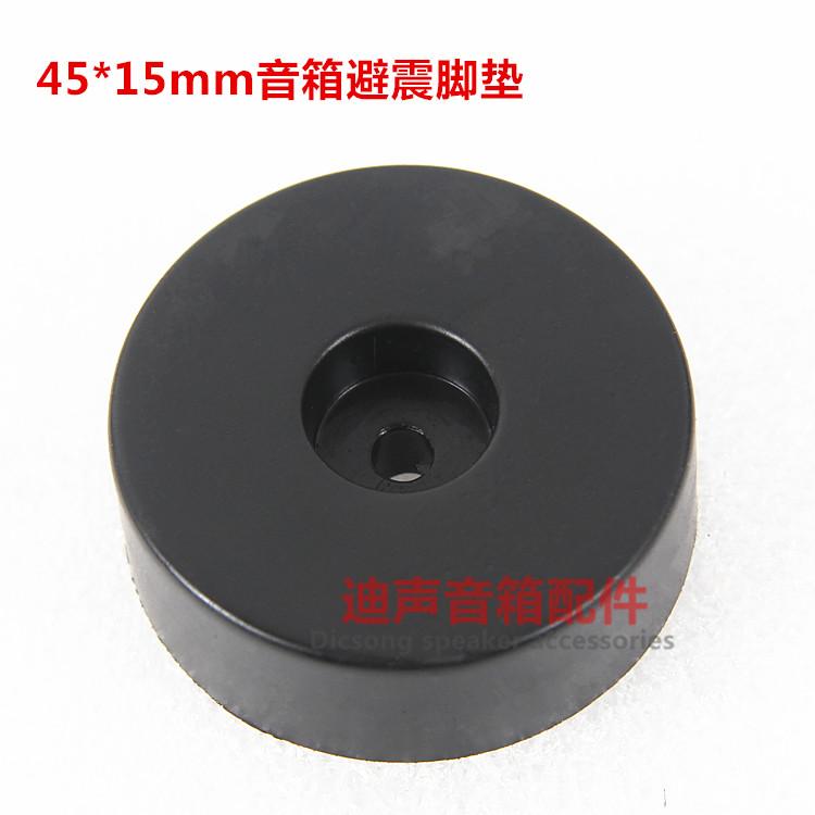 New DIY Stage Speaker Shockproof Foot Large Speaker Furniture Floor Mat Glue Foot Subwoofer Box Foot 45 * 15mm