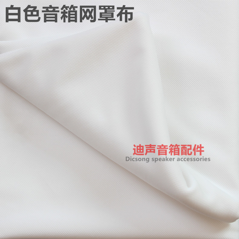 Sound Box Mesh Hood Bugle Horn Mesh Eyecloth Anti-Dust Cloth Sound Cloth Sound Surface Fabric Frame Cloth White Mesh Cloth
