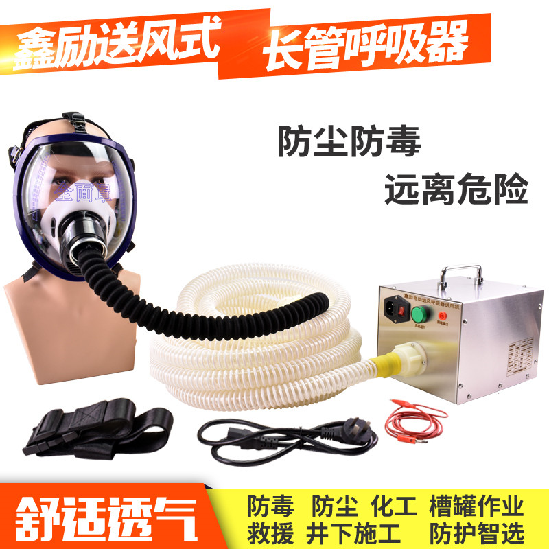 Single-person electric air-supply long-tube respirator