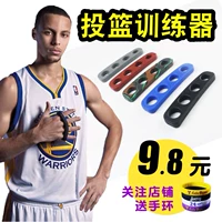 Curry chụp tư thế chỉnh sửa tạo tác bóng tập tay thiết bị bóng rổ gói hỗ trợ tập thể dục. - Bóng rổ 	quần áo bóng rổ chính hãng	