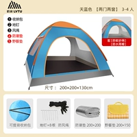 3-4 человека Sky Blue [обновите две двери и два окна] Пакет два