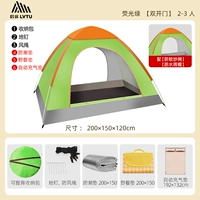 Флуоресцентный зеленый пакет номер три для 2–3 человек.