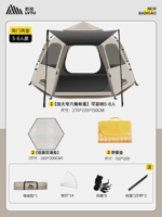 (Большой размер) Защита с утолщенным виниловым солнцем [две двери и три окна] + защищенная от влаги + пикник