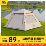 Дорожная складная портативная автоматическая палатка для кемпинга, снаряжение, полный комплект