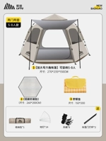 (Большой размер) Две двери и три окна [Защита от утолщенного солнца] + защищенная от влаги + мат для пикника