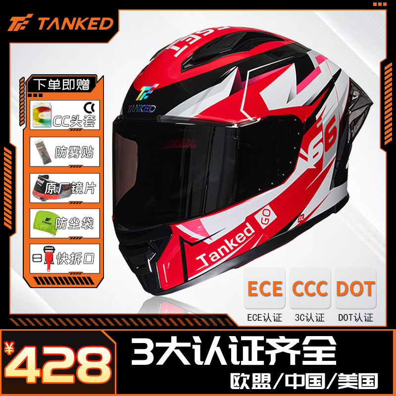 Tanked Helmet [Three Major Certifications: Ece, Dot, 3C] Motorcycle Large Tail Wing Racing Sports Helmet
