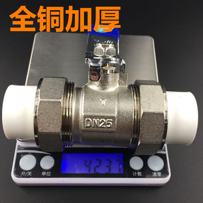 Copper PPR valve 20 25 Double live ball valve copper rod copper core 4 points 6 Sub-pipe Large flow valve switch