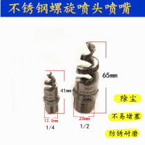 Stainless steel spiral nozzle cleaning spray atomization spray dust removal nozzle industrial desulfurization Tower mechanical nozzle 4 points 2