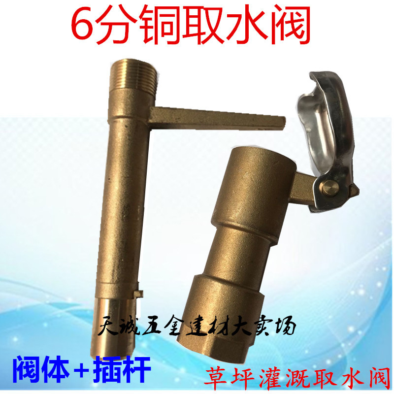 6 Minutes Quick Water Fetcher An Inch Brass Fetch Valve Convenient Body Water Valve Landscaping Lawn Green Irrigation