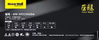 Great Wall 1250W Server Multi-GPU Server Power GW-EPS1250DA(90) Great Wall Server