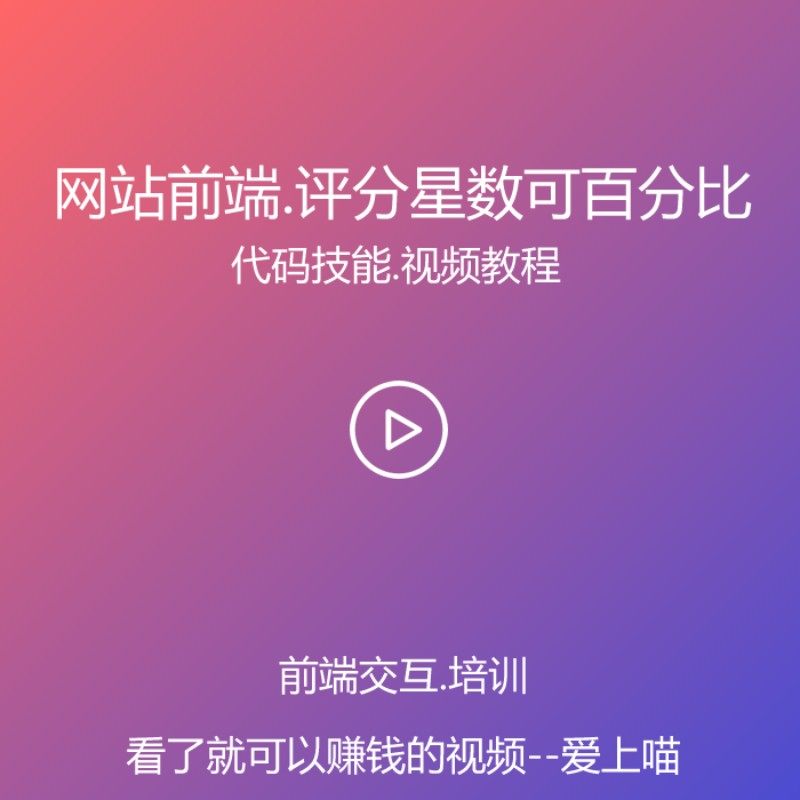 网站前端，关于评分百分比的css写法