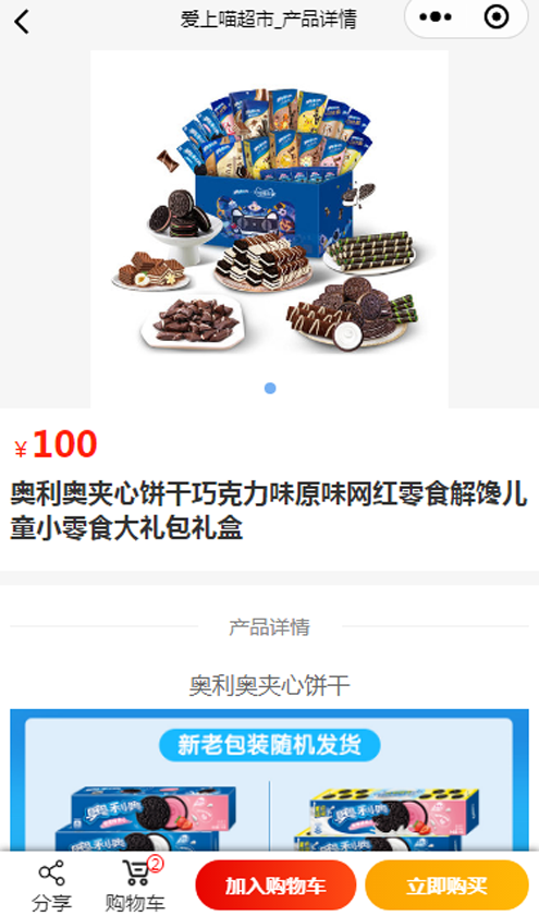 【商城购物小程序】龙犇科技超市购物小程序云开发技术