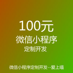 【微信小程序定制开发】龙犇科技小程序定制开发研发建设