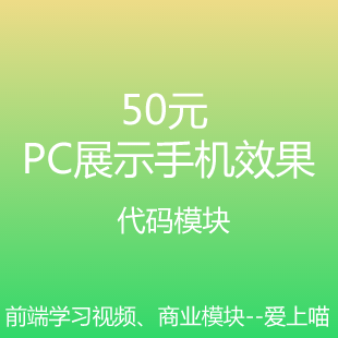 【电脑端展示手机端效果】龙犇科技pc端模拟手机端效果展示