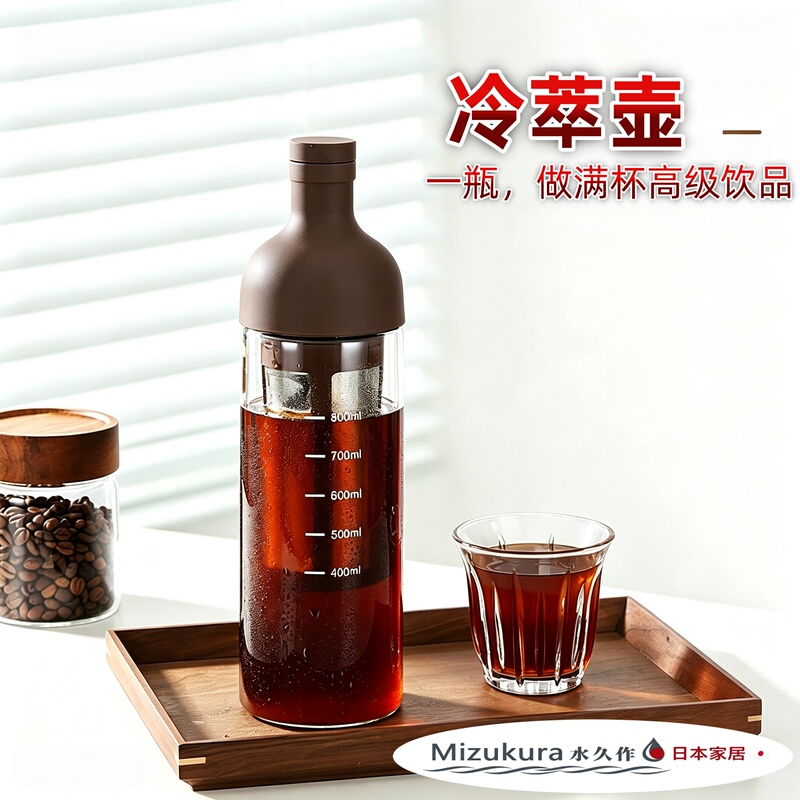 Japanese Mizukura Coffee Fruit Wine Cold Brew Pot, Cold Brew Pitcher, Ice Brew Pot, Large Capacity Ice Drip Coffee Pot