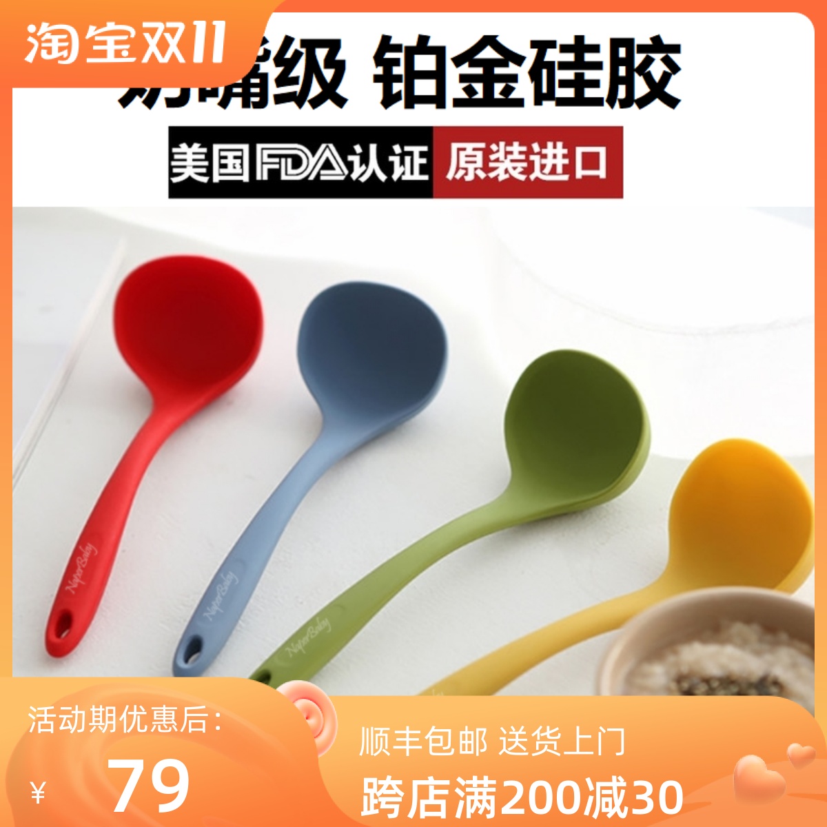 Imported silicone small soup spoon baby non-staple food pot porridge spoon small baby food grade high temperature resistant naperbaby