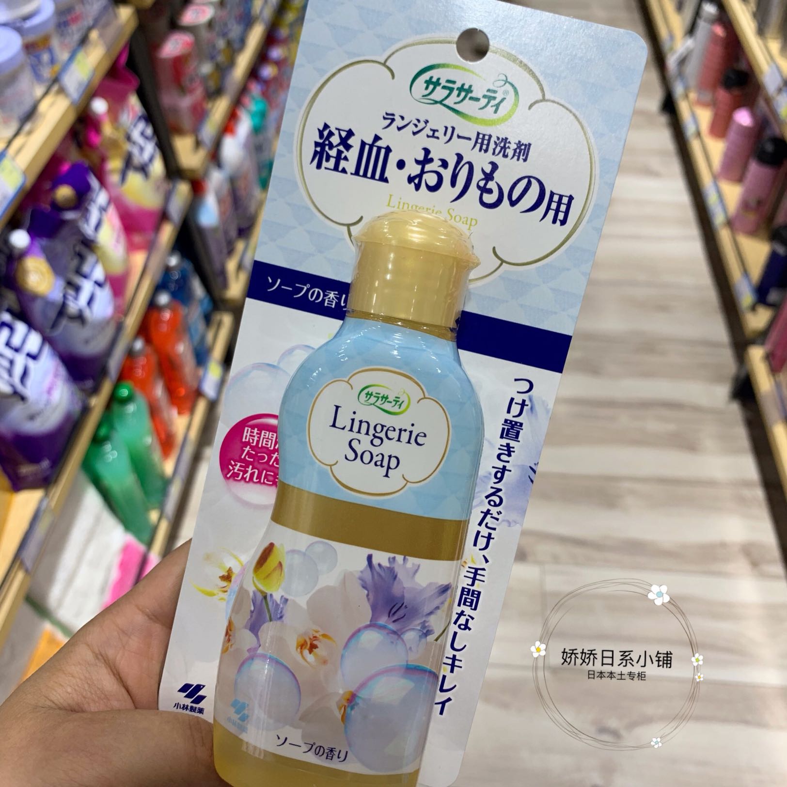 Japanese Smalllin Underwear Detergent Underwear Laundry Detergent underwear Bacteria Physiological menstrual blood stains to taste without fluorescent agents-Taobao