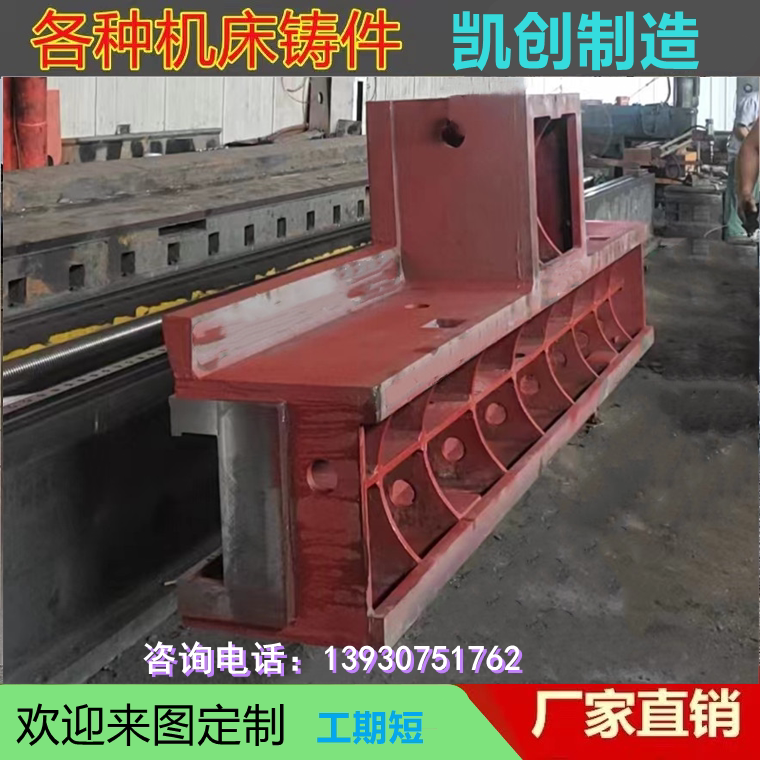 Coming to Tutu foundry to make a large cast iron piece machine tool base horizontal beam column bench ball ink bed cast