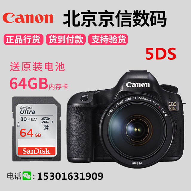 Canon EOS5D4 stand-alone 5DMarkIV5D35DSR5DS ກ້ອງເຕັມເຟຣມ SLR