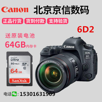 Canon EOS 6D2 stand-alone 6D Mark II 6DII body 6D2 24-105 ຕັ້ງກ້ອງ SLR