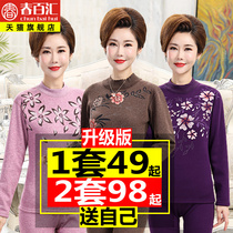 Thermal underwear women suit mom plus velvet thickening plus fertilizer XL middle-aged lady Qiuqiu Qiu cold