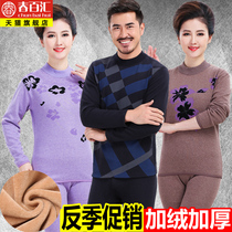 Middle-aged and elderly thermal underwear men plus velvet thickened and fattened suit autumn pants middle high collar mother winter